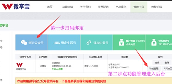 微信報名鏈接怎么做？微信制作報名鏈接攻略