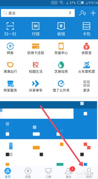 支付寶發(fā)唄能取消嗎? 發(fā)唄取消關(guān)閉步驟