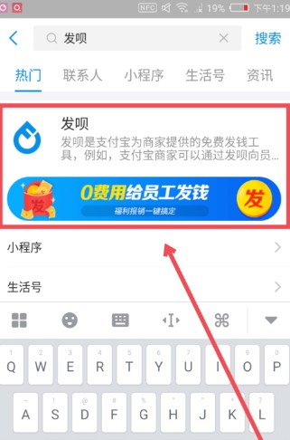 支付寶發(fā)唄能取消嗎? 發(fā)唄取消關(guān)閉步驟