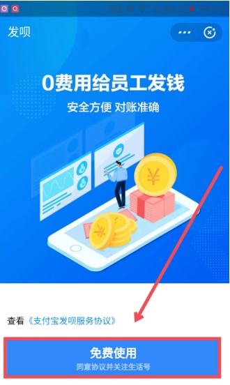 支付寶發(fā)唄能取消嗎? 發(fā)唄取消關(guān)閉步驟