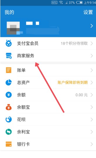 支付寶發(fā)唄能取消嗎? 發(fā)唄取消關(guān)閉步驟