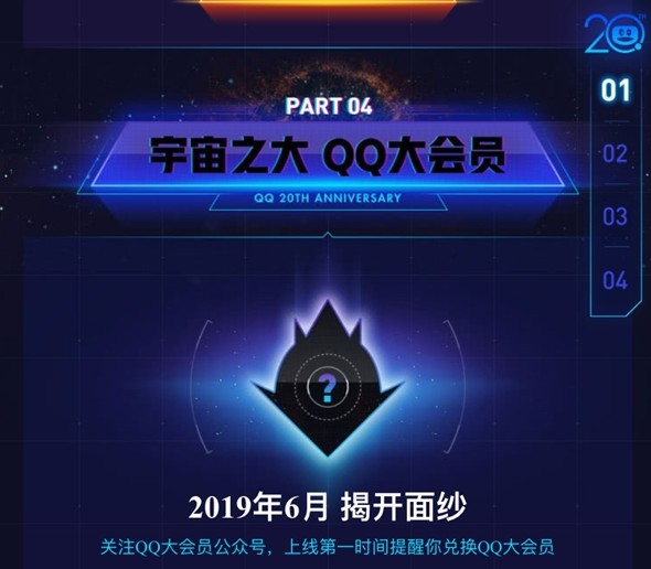 QQ大會(huì)員有什么用？ 騰訊qq大會(huì)員特權(quán)功能一覽