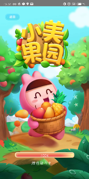 美團(tuán)免費(fèi)領(lǐng)水果活動(dòng)是真嗎？小美果園玩法教程