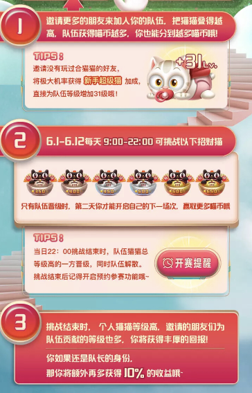 天貓疊貓貓怎么參加？天貓疊貓貓攻略分享