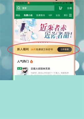 百度閱讀免費領(lǐng)書操作步驟
