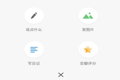 豆瓣寫(xiě)書(shū)評(píng)的方法講解
