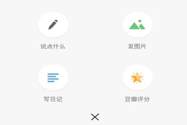 豆瓣寫(xiě)書(shū)評(píng)的方法講解