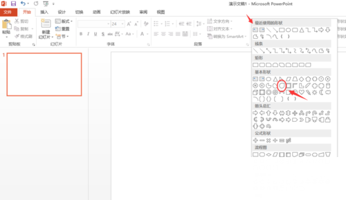 PPT制作出漂亮小水滴坐標(biāo)具體操作流程