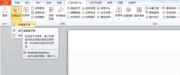 ppt制作文字動(dòng)畫效果的操作流程