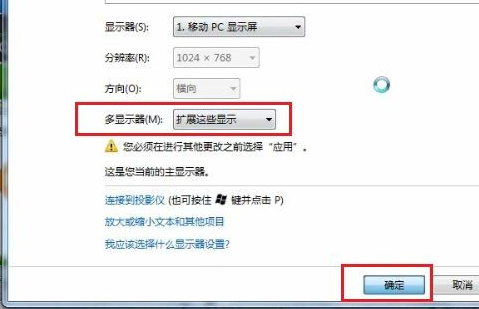 ppt設(shè)置演講時看不見自己備注信息具體操作步驟