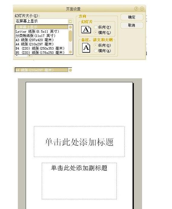 PPT制作個(gè)人簡歷的圖文操作過程