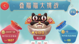 天貓疊貓貓戰(zhàn)隊名稱修改方法