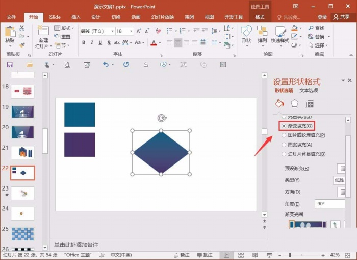 PPT繪制三維立體柱形的操作流程