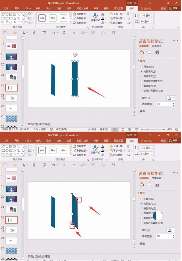 PPT繪制三維立體柱形的操作流程