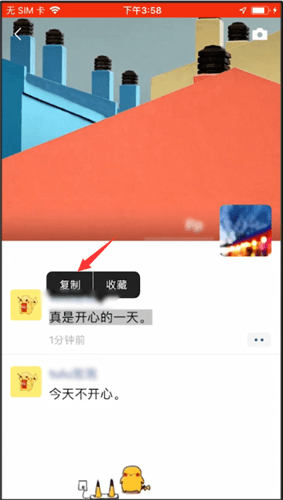 微信轉(zhuǎn)發(fā)朋友圈的操作步驟