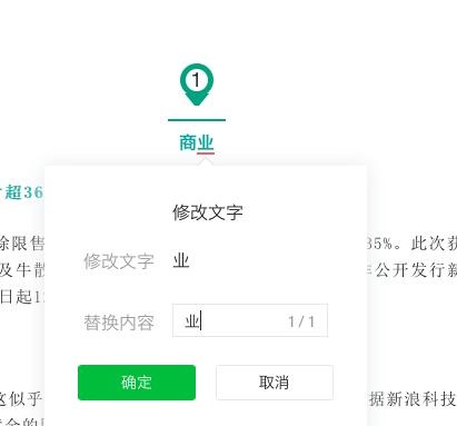 微信公眾號修改錯別字的操作步驟
