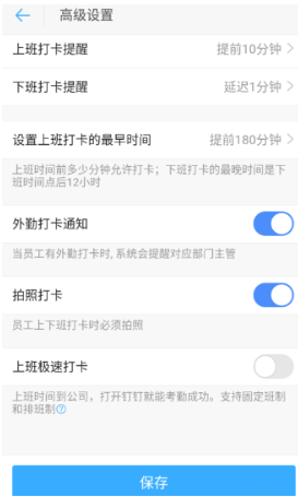 釘釘拍照打卡功能的操作過(guò)程
