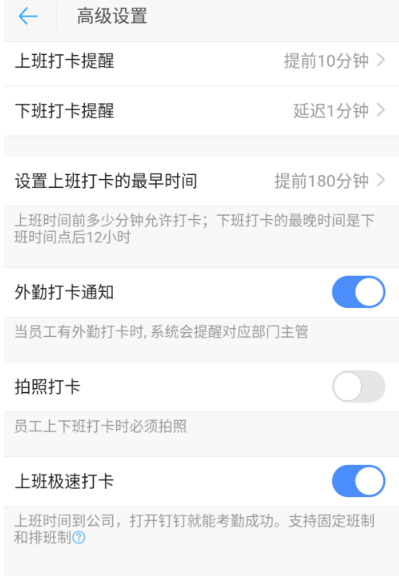 釘釘拍照打卡功能的操作過(guò)程