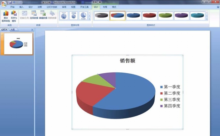 PPT更改餅圖區(qū)域顏色操作流程