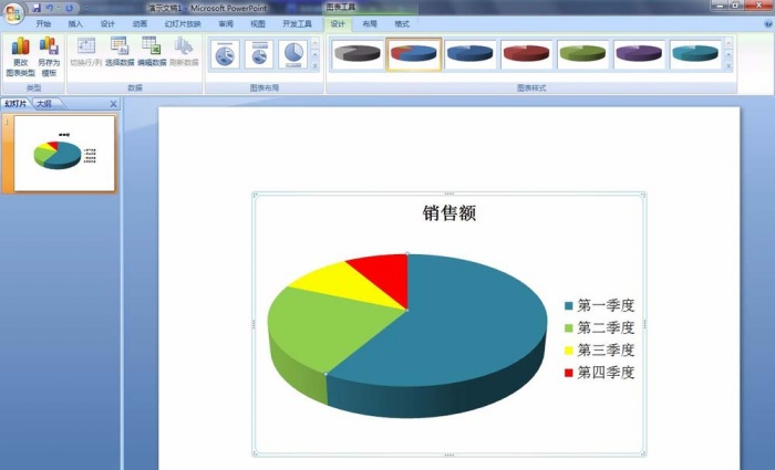 PPT更改餅圖區(qū)域顏色操作流程