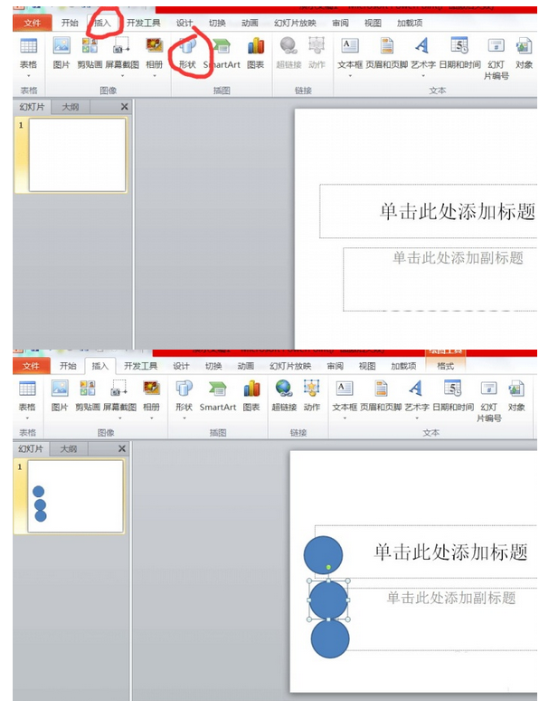 PPT設置動畫延遲時間的操作過程