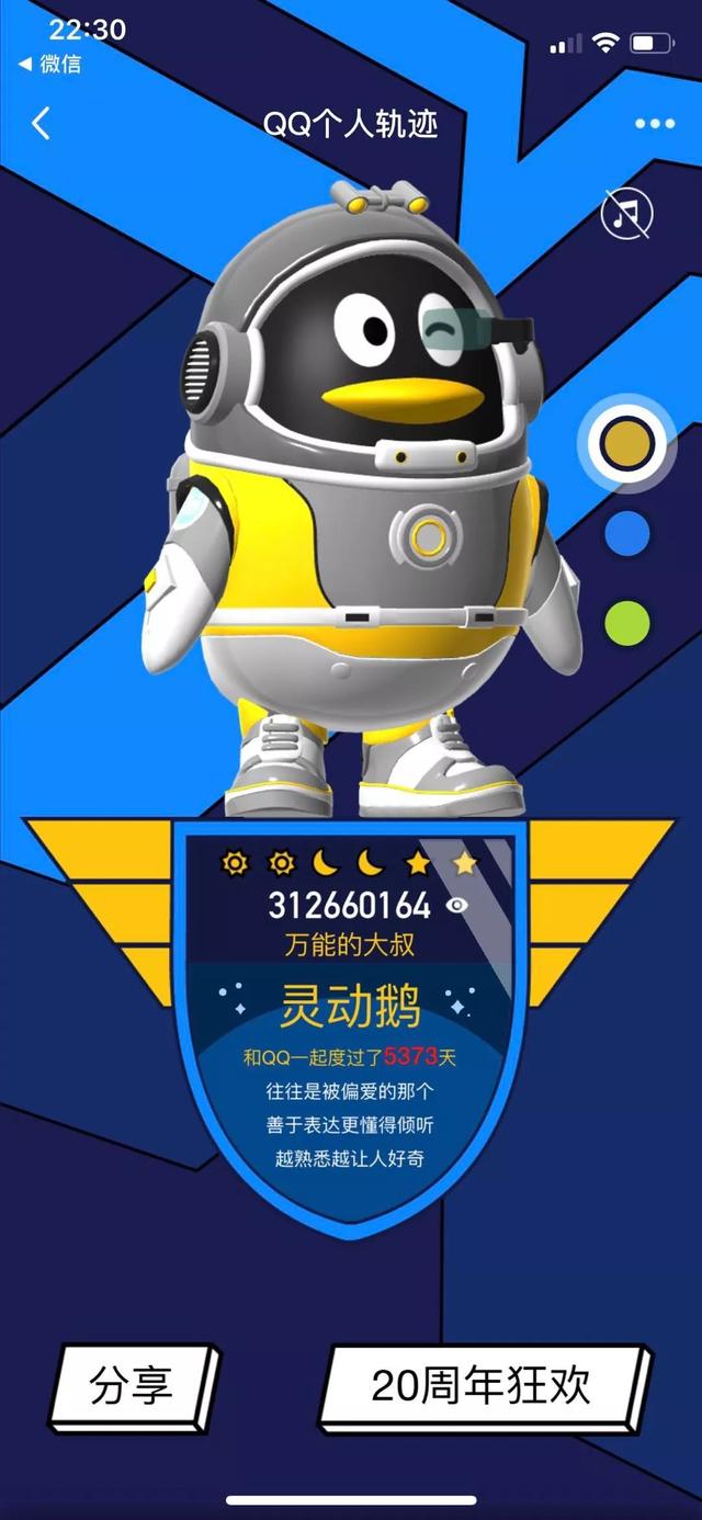 qq個(gè)人軌跡怎么弄