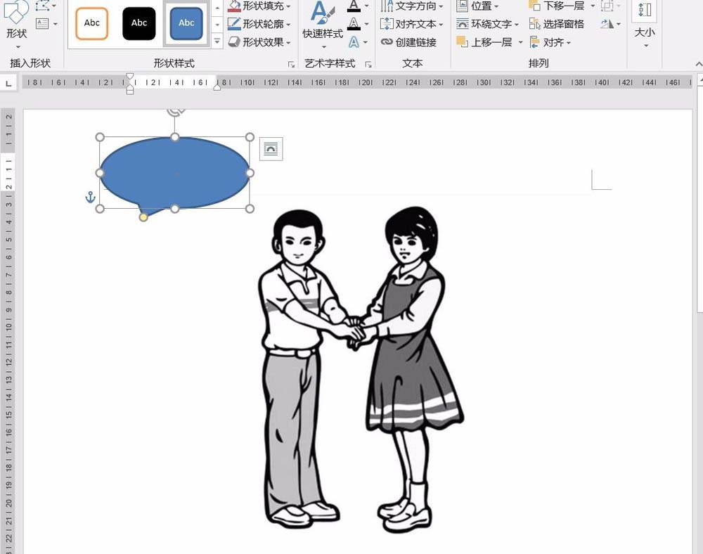 word旋轉(zhuǎn)對話氣泡方向的操作教程