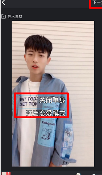 抖音關(guān)閉單身開啟戀愛模式特效設(shè)置教程