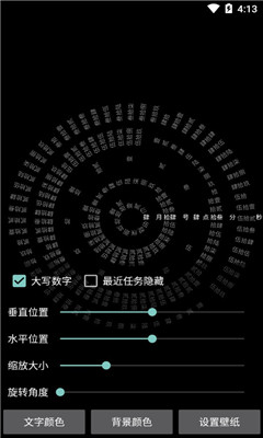 抖音時(shí)間鎖屏怎么弄