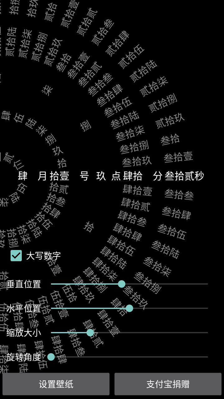 抖音時間轉(zhuǎn)盤怎么弄
