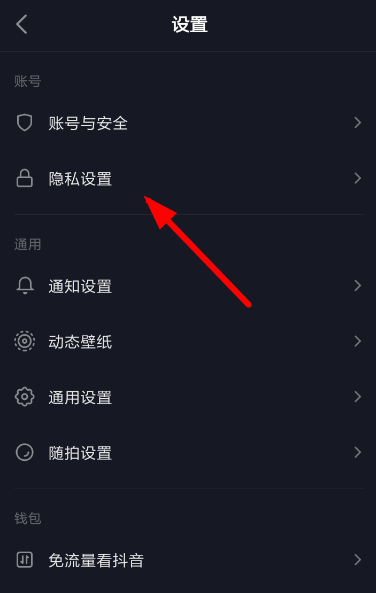抖音私密賬號(hào)設(shè)置攻略