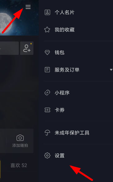 抖音私密賬號(hào)設(shè)置攻略