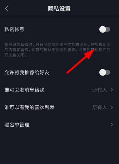 抖音私密賬號(hào)設(shè)置攻略