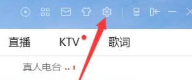 酷狗音樂設(shè)置淡入時間音效的操作步驟