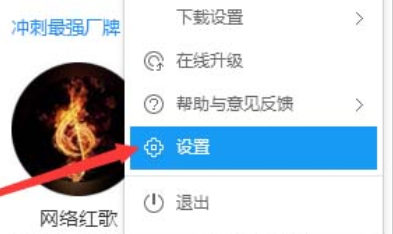 酷狗音樂設(shè)置淡入時間音效的操作步驟