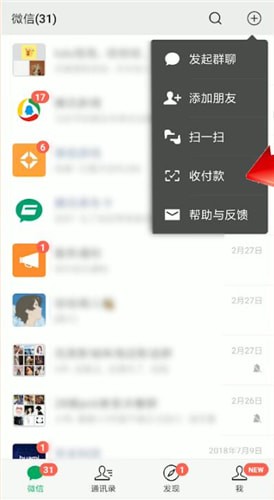 微信中發綠包詳細操作步驟
