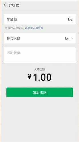 微信中發綠包詳細操作步驟