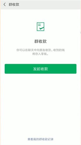 微信中發綠包詳細操作步驟