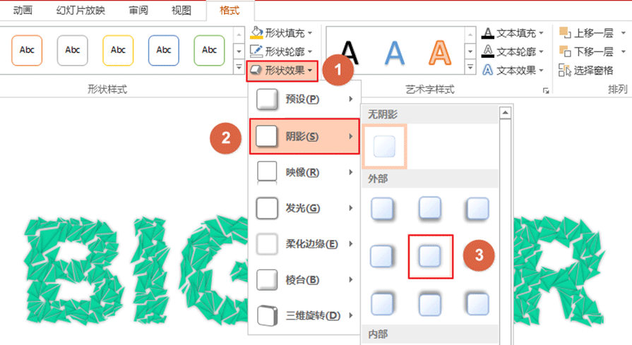 PPT中制作出特效文字具體操作步驟