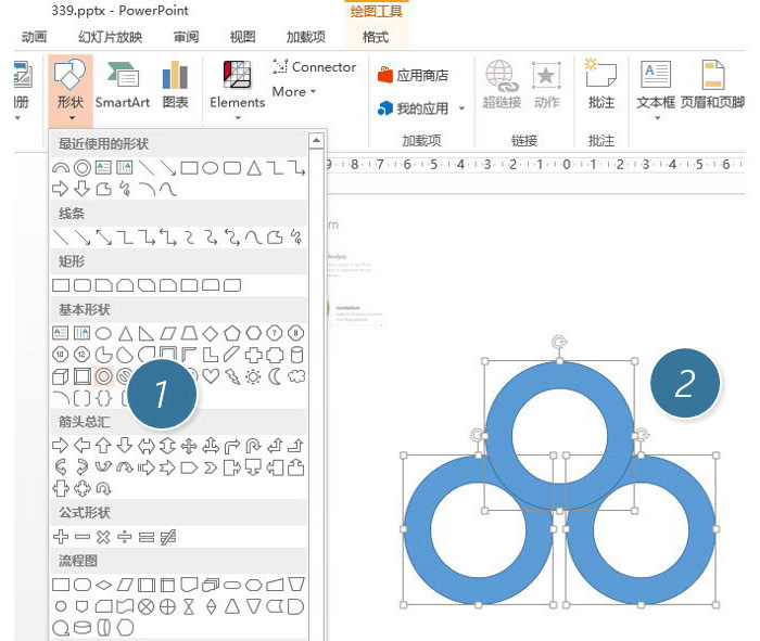 PPT制作環形Point圖具體操作步驟