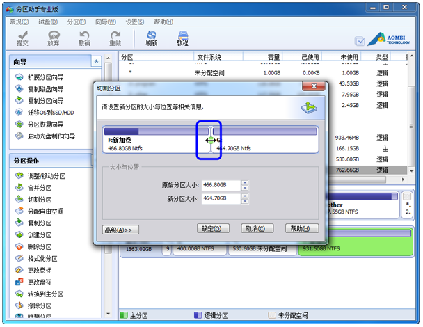 win10調節硬盤分區具體方法介紹