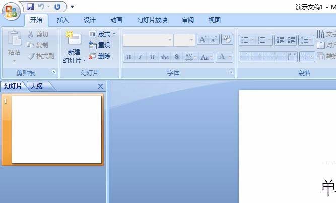 ppt中插入幾何畫(huà)板文件具體操作步驟