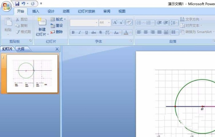 ppt中插入幾何畫(huà)板文件具體操作步驟