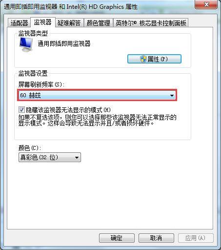 win7系統(tǒng)中出現(xiàn)屏幕一直抖動具體處理方法