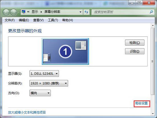 win7系統(tǒng)中出現(xiàn)屏幕一直抖動具體處理方法
