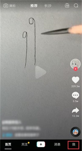抖音中將已經(jīng)關(guān)注人取消具體操作步驟