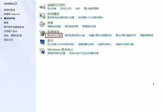 win7系統(tǒng)重裝后開機(jī)遇見tibtmon.exe錯(cuò)誤具體處理方法