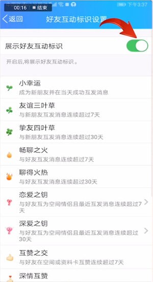 抖音中玩qq養(yǎng)草具體操作步驟