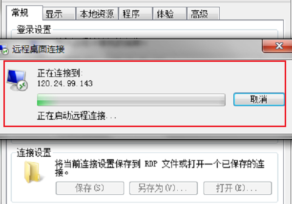 win7系統(tǒng)中使用遠(yuǎn)程桌面連接命令具體操作步驟