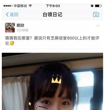 支付寶中找到白領(lǐng)日記具體操作步驟